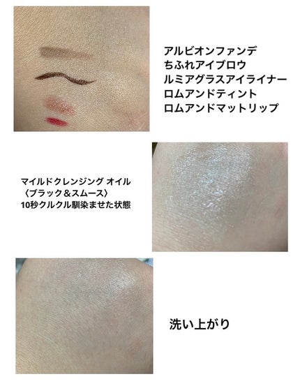 マイルドクレンジング オイル〈ブラック&スムース〉/ファンケル/オイルクレンジングを使ったクチコミ(2枚目)