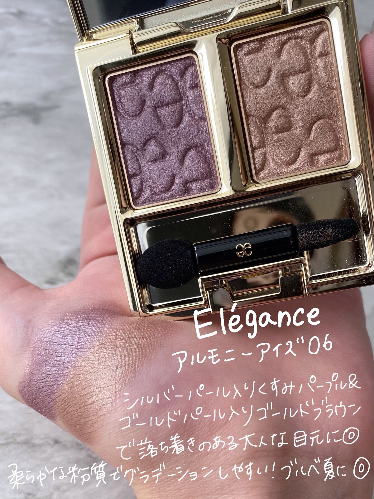 エレガンス アルモニーアイズ/Elégance/アイシャドウパレットを使ったクチコミ(2枚目)