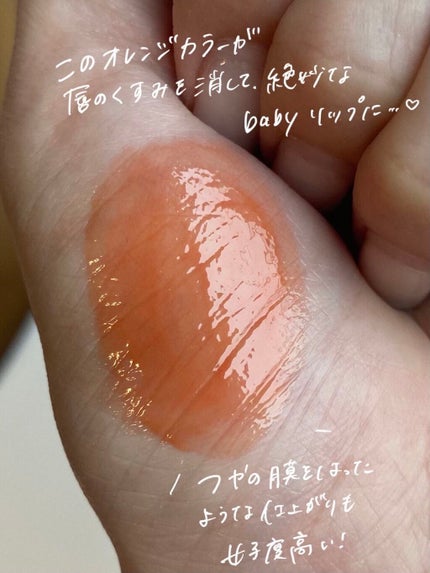 ニュアンスラップティント/Fujiko/リップティントを使ったクチコミ(3枚目)