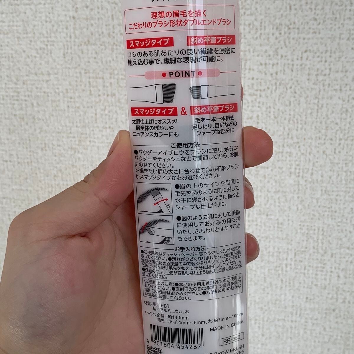 ダブルエンドアイブロウブラシ スマッジタイプ/ロージーローザ/メイクブラシを使ったクチコミ(8枚目)