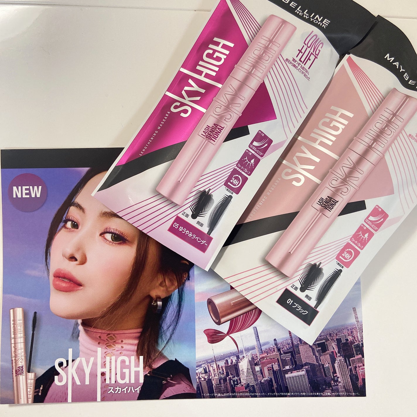スカイハイ/MAYBELLINE NEW YORK/マスカラを使ったクチコミ(1枚目)