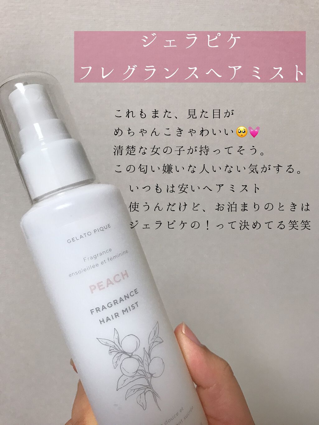 エロスビューティボディミルク/PEACH JOHN/ボディミルクを使ったクチコミ(3枚目)