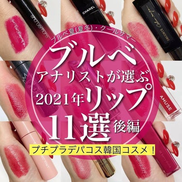 ラック シュプリア PK 05 フューシャピンク/shu uemura/リップグロスを使ったクチコミ（1枚目）