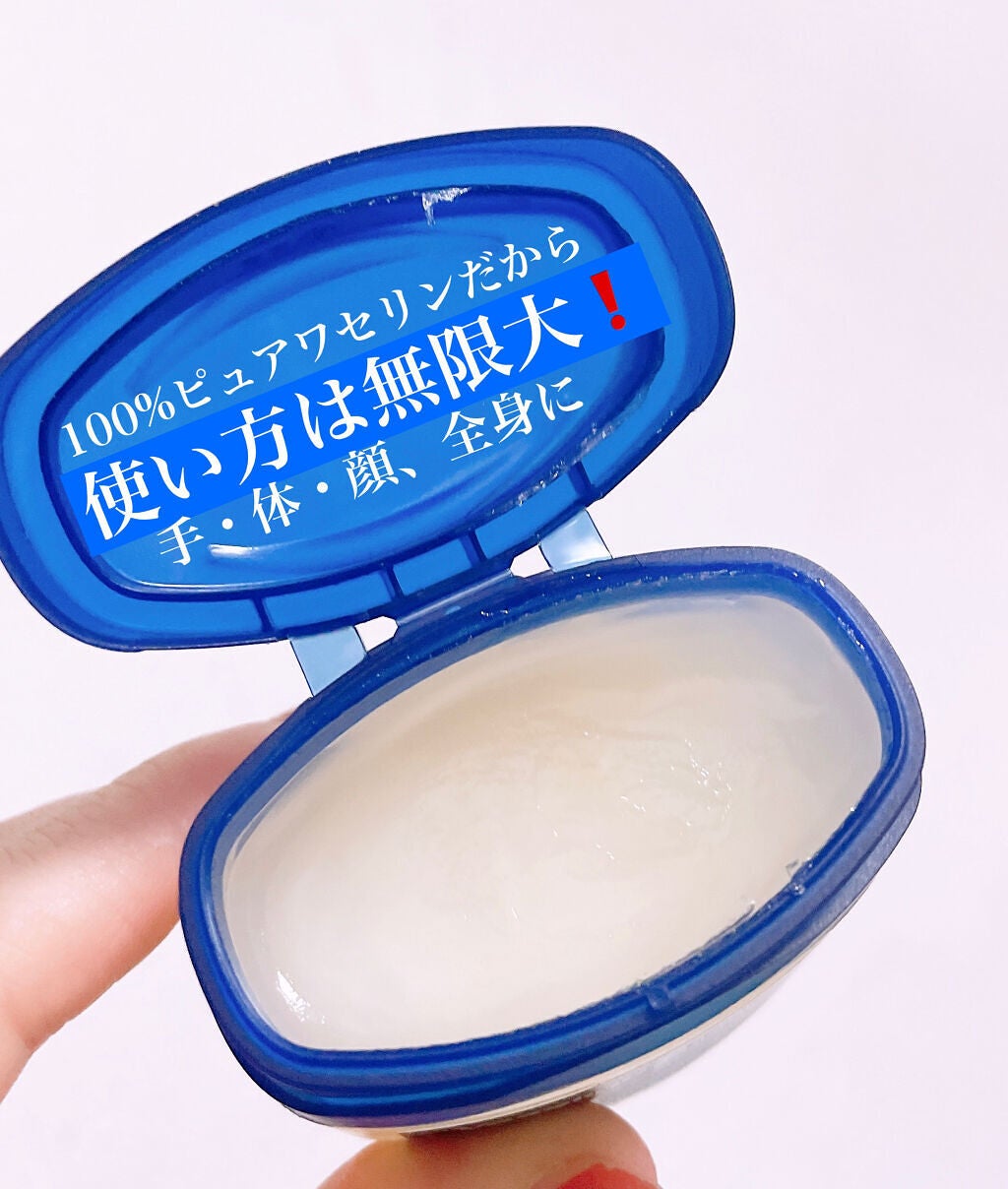 100% Pure Petroleum Jelly/ヴァセリン/ハンドクリームを使ったクチコミ(3枚目)