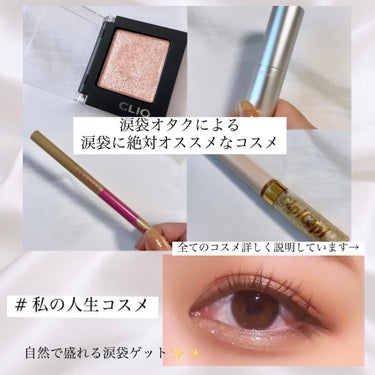 RMK グロースティック/RMK/ハイライト by 𝐦𝐚𝐲𝐮🧸🎀