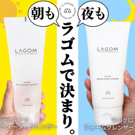 ラゴム ジェルトゥウォーター クレンザー(朝用洗顔)/LAGOM /その他洗顔料を使ったクチコミ(1枚目)