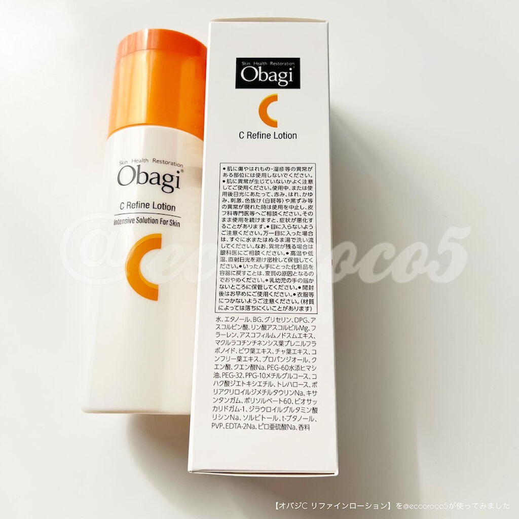 オバジC リファインローション /オバジ/化粧水を使ったクチコミ（1枚目）