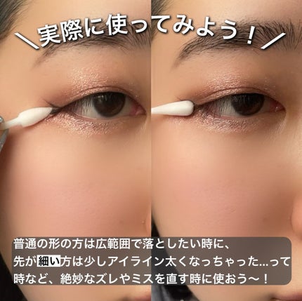 クレンジング綿棒/無印良品/ポイントメイクリムーバーを使ったクチコミ(5枚目)