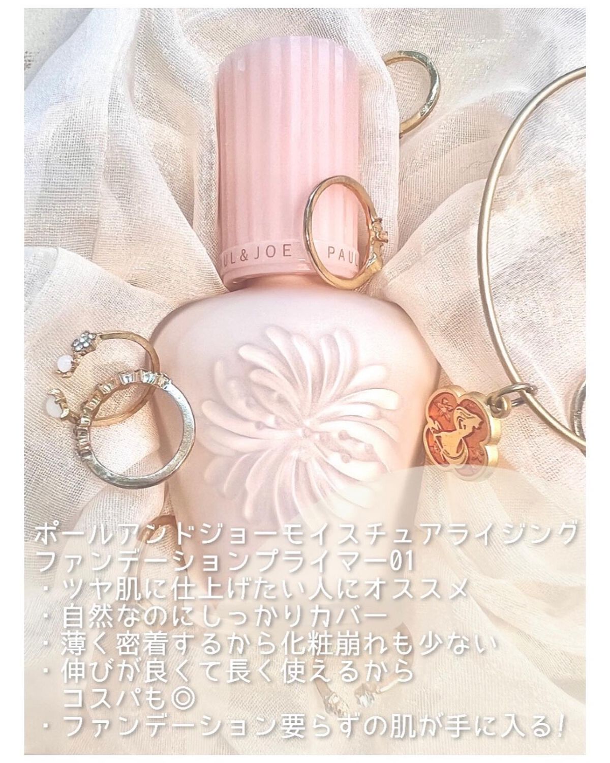 モイスチュアライジング ファンデーション プライマー/PAUL & JOE BEAUTE/化粧下地を使ったクチコミ(2枚目)