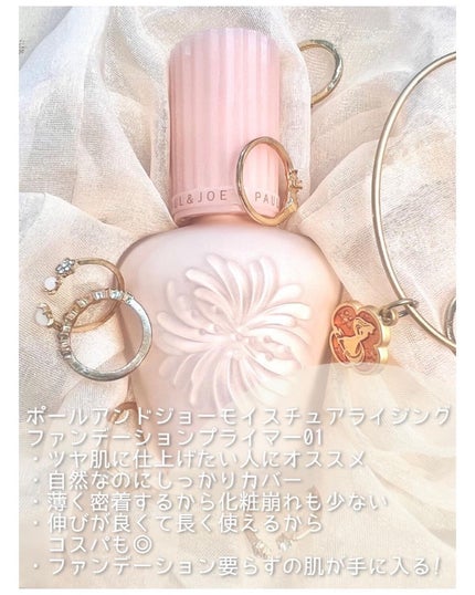 モイスチュアライジング ファンデーション プライマー/PAUL & JOE BEAUTE/化粧下地を使ったクチコミ(2枚目)