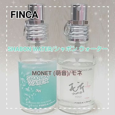 MONET/FINCA/香水(その他)を使ったクチコミ（1枚目）