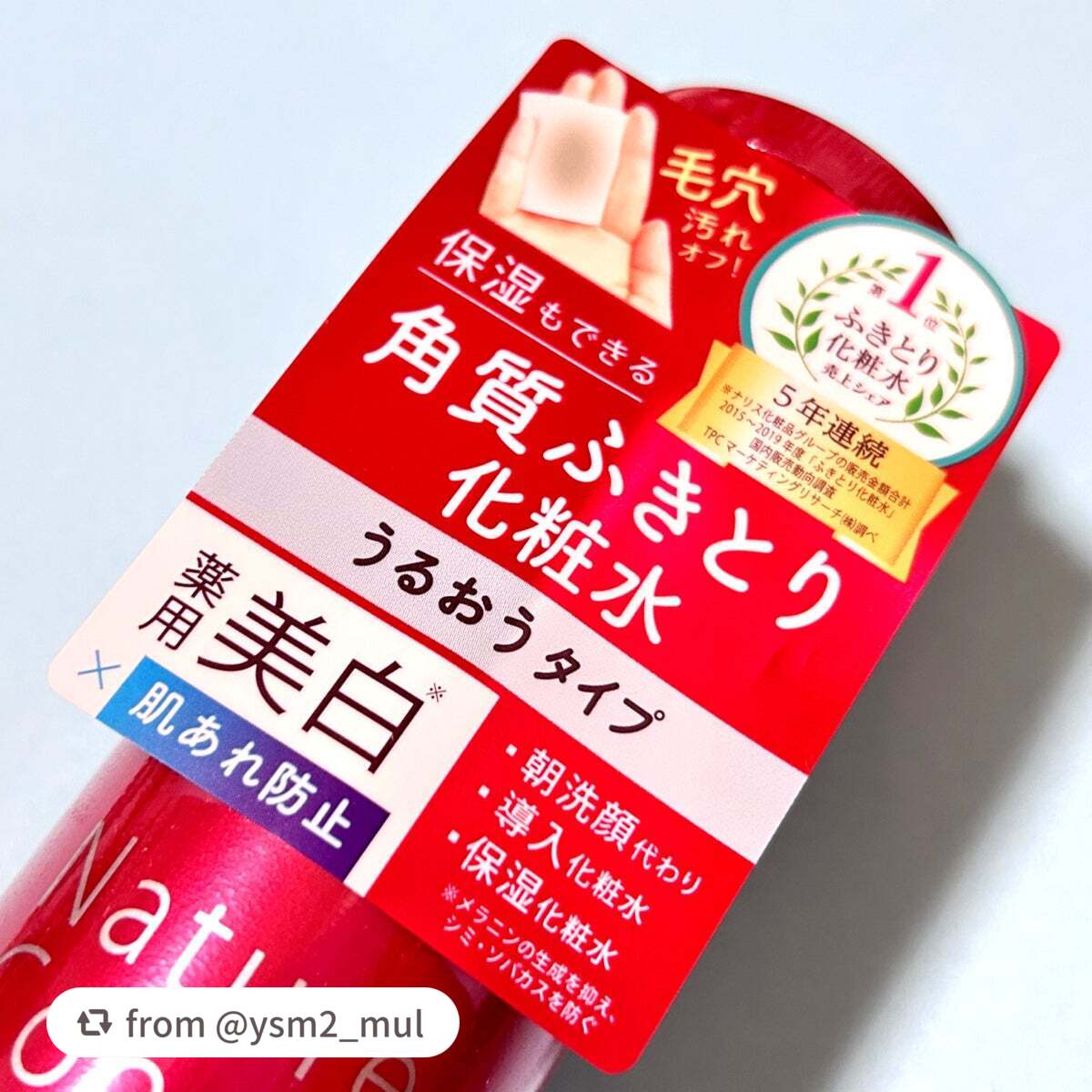 ネイチャーコンク 薬用クリアローション/ネイチャーコンク/拭き取り化粧水を使ったクチコミ(5枚目)