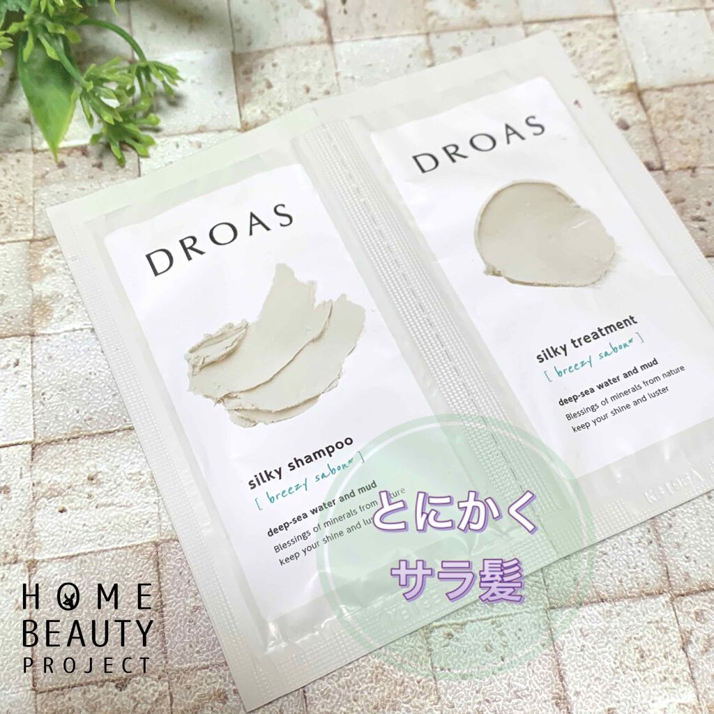 シルキーシャンプー/トリートメント/DROAS/市販シャンプーを使ったクチコミ(1枚目)