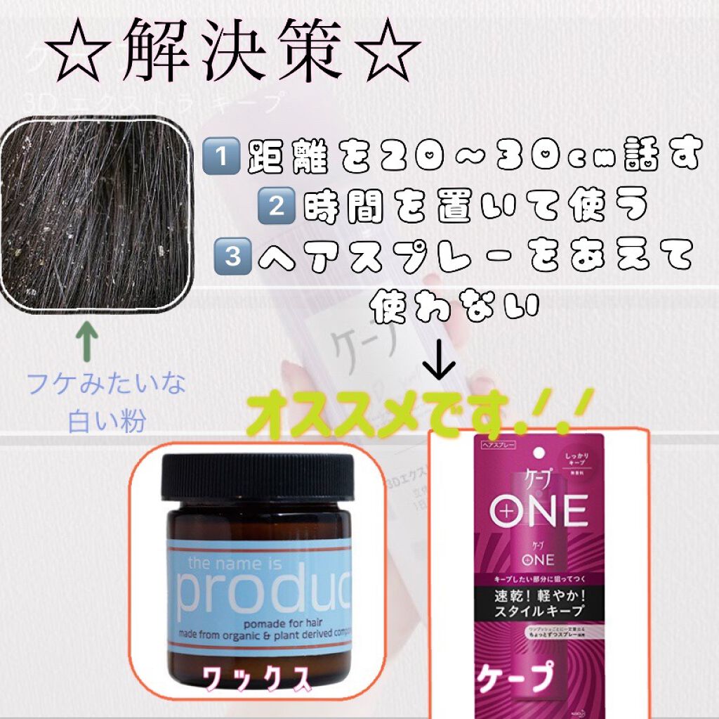 ヘアワックス/ザ・プロダクト/ヘアワックス・クリームを使ったクチコミ（3枚目）