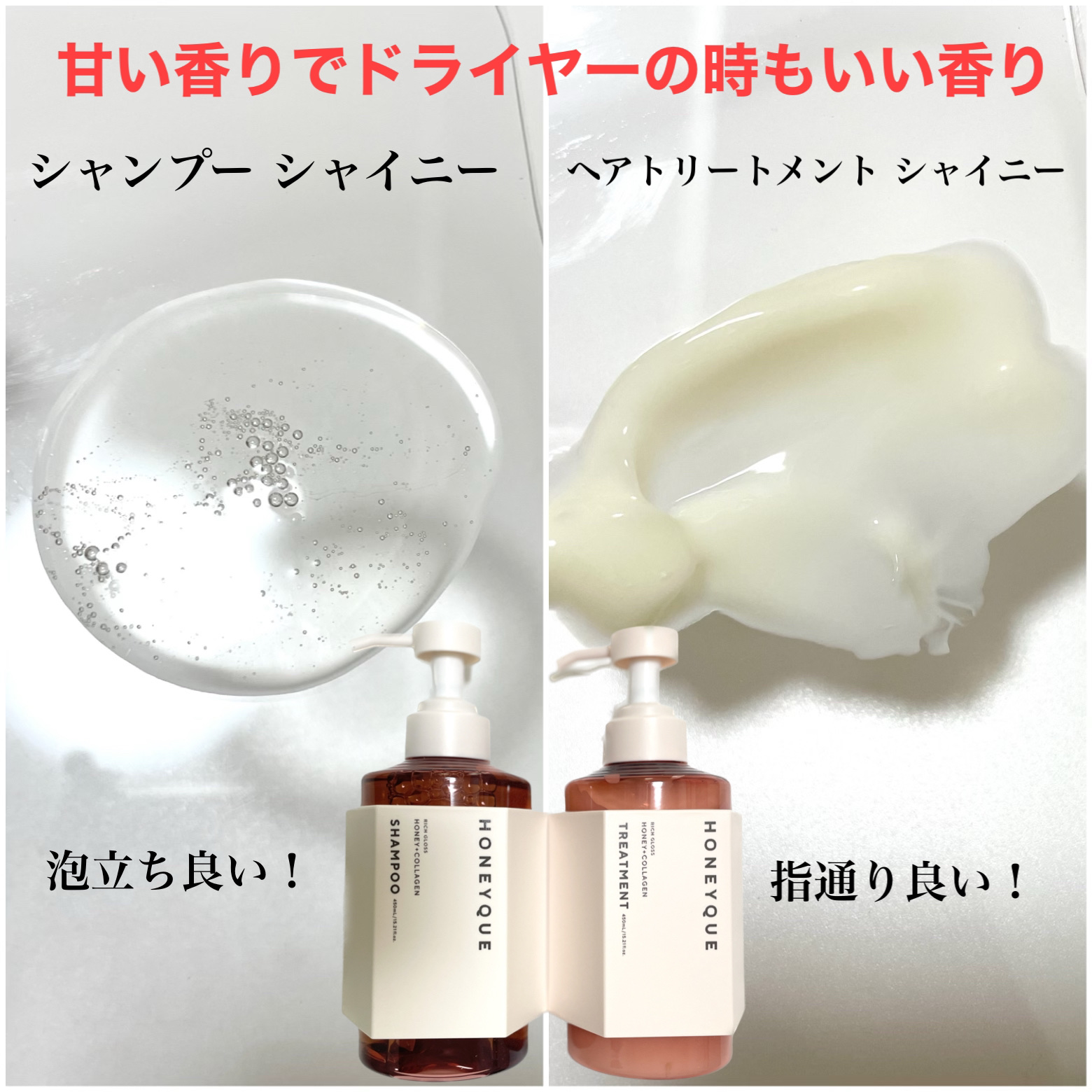 リッチグロス シャンプー シャイニー／ヘアトリートメント シャイニー/ハニーク/市販シャンプーを使ったクチコミ（2枚目）