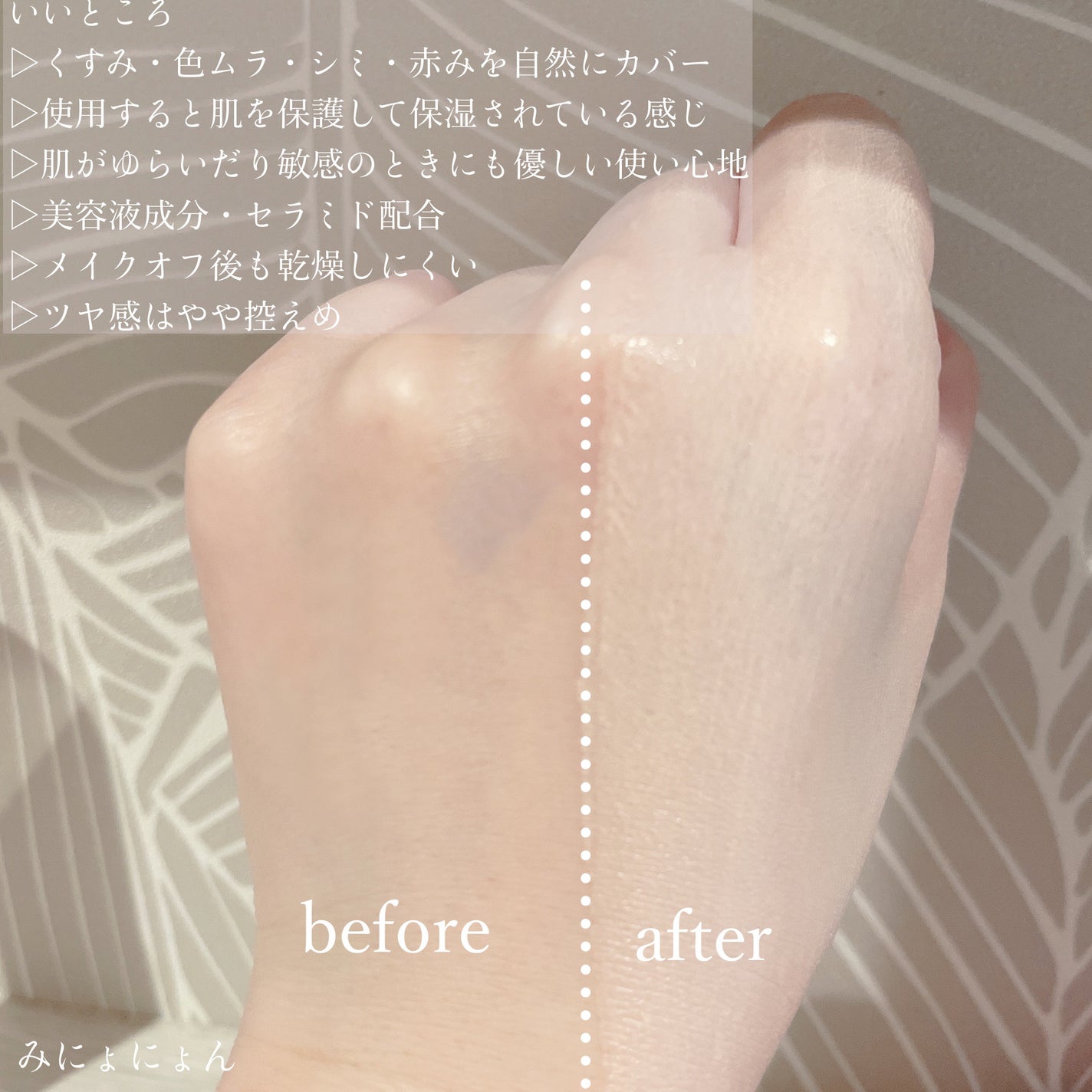 スーパーサンシールド ブライトヴェール/ACSEINE/化粧下地を使ったクチコミ(5枚目)