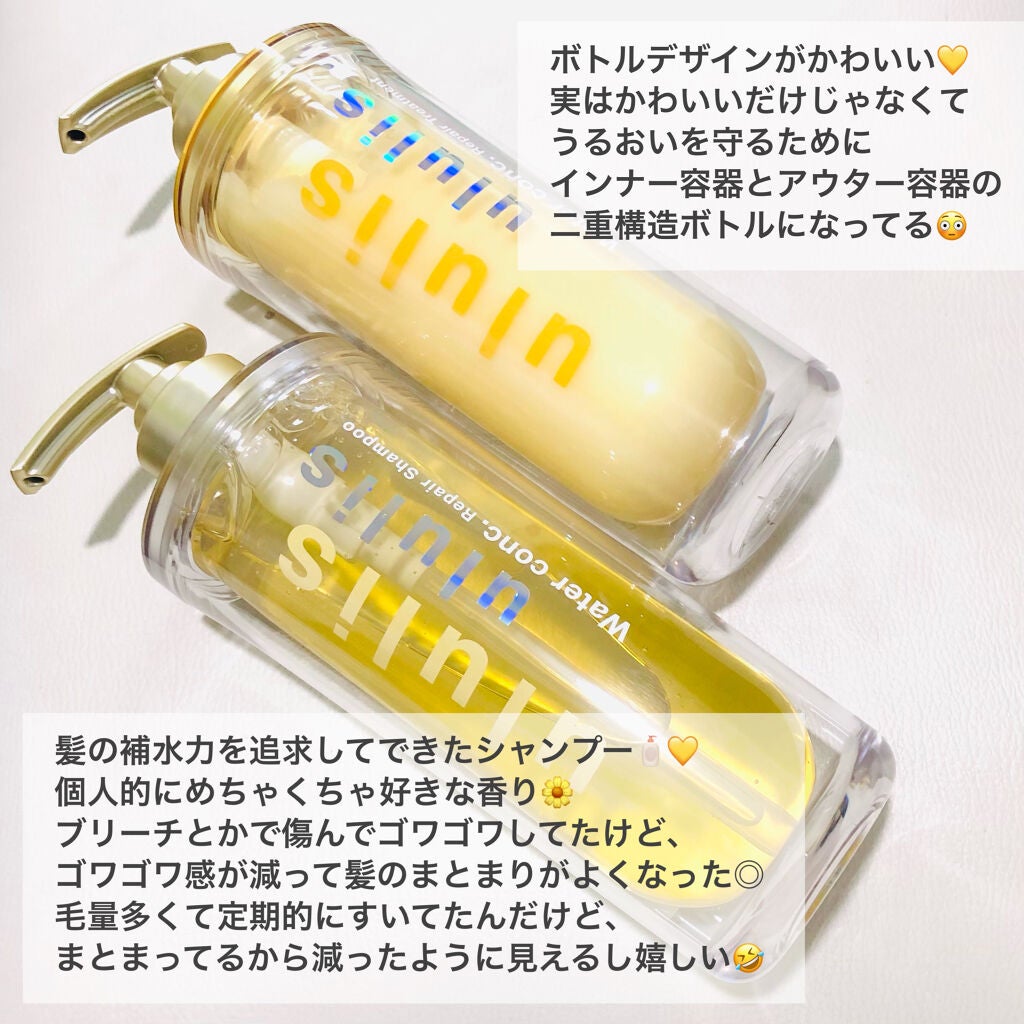 ウォーターコンク リペアシャンプー/ヘアトリートメント/ululis/シャンプー・コンディショナーを使ったクチコミ(3枚目)