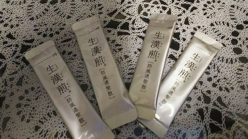 生漢煎 防風通聖散(医薬品)/ジェイフロンティア/その他を使ったクチコミ(1枚目)