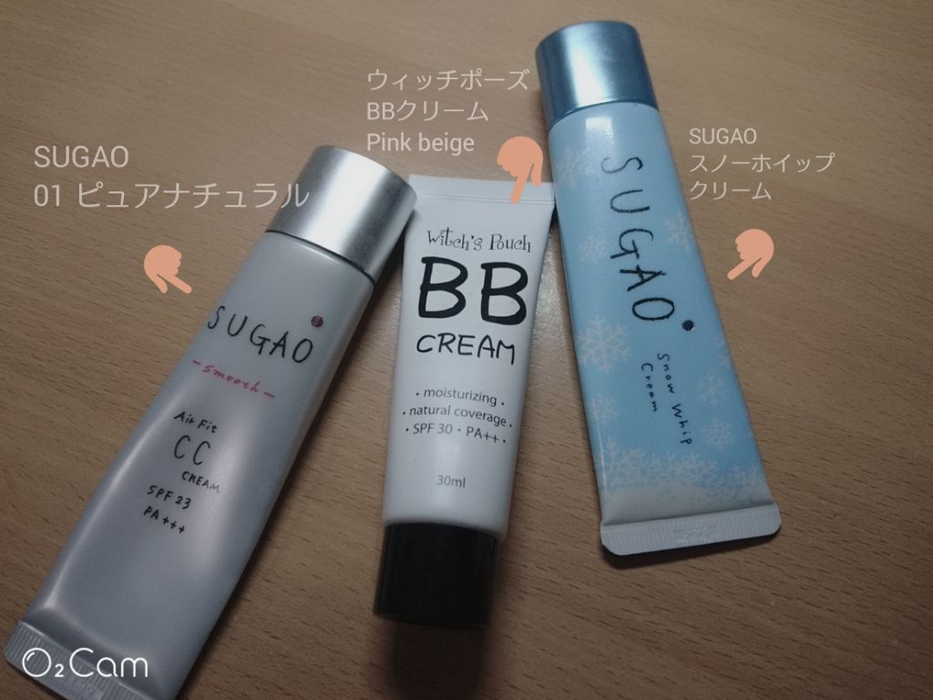 スノーホイップクリーム/SUGAO®/化粧下地を使ったクチコミ（2枚目）