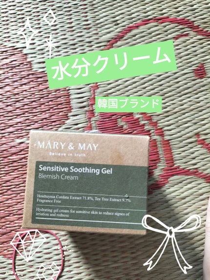 センシティブ スージングジェル/MARY&MAY/フェイスクリームを使ったクチコミ(1枚目)