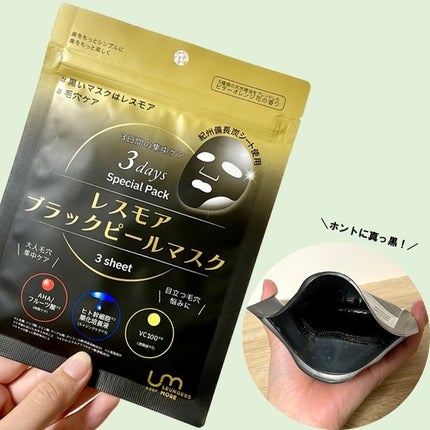 LEUNGESSMORE ブラックPスペシャルフェイスマスク/LEUNGESSMORE/シートマスク・パックを使ったクチコミ(2枚目)