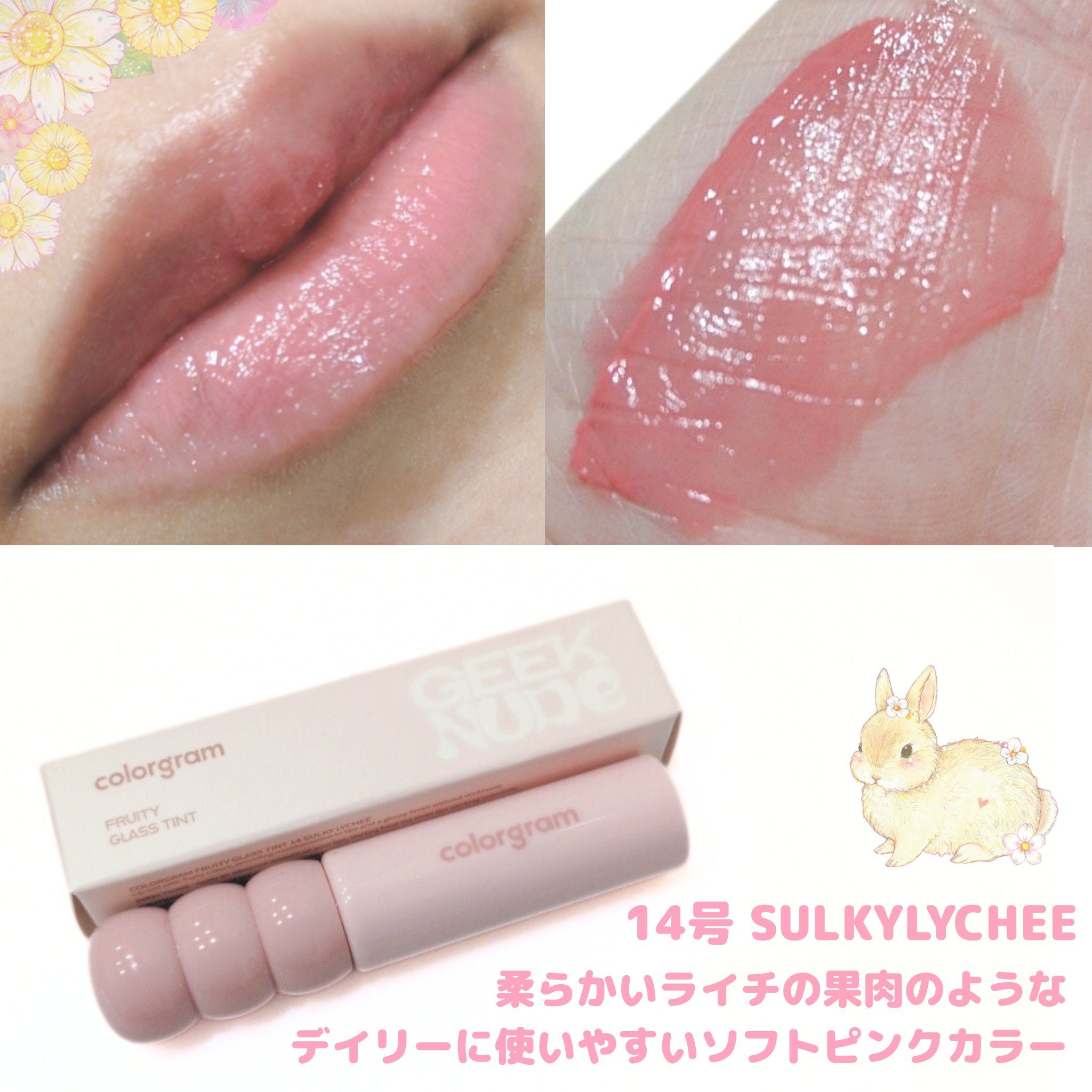 タンフルグラスティント/Colorgram/リップティントを使ったクチコミ（3枚目）