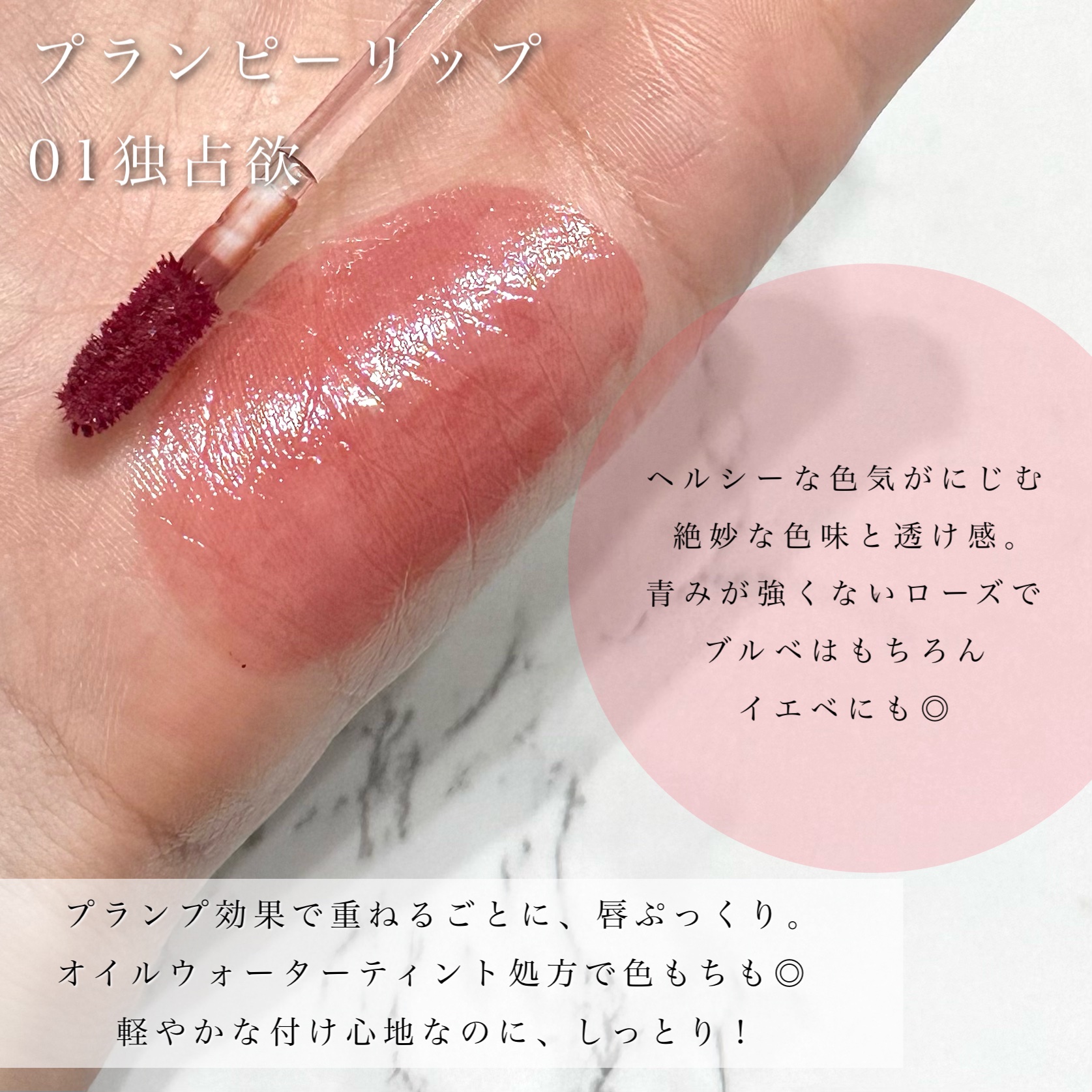 プランピーリップ/Fujiko/リップグロスを使ったクチコミ（3枚目）