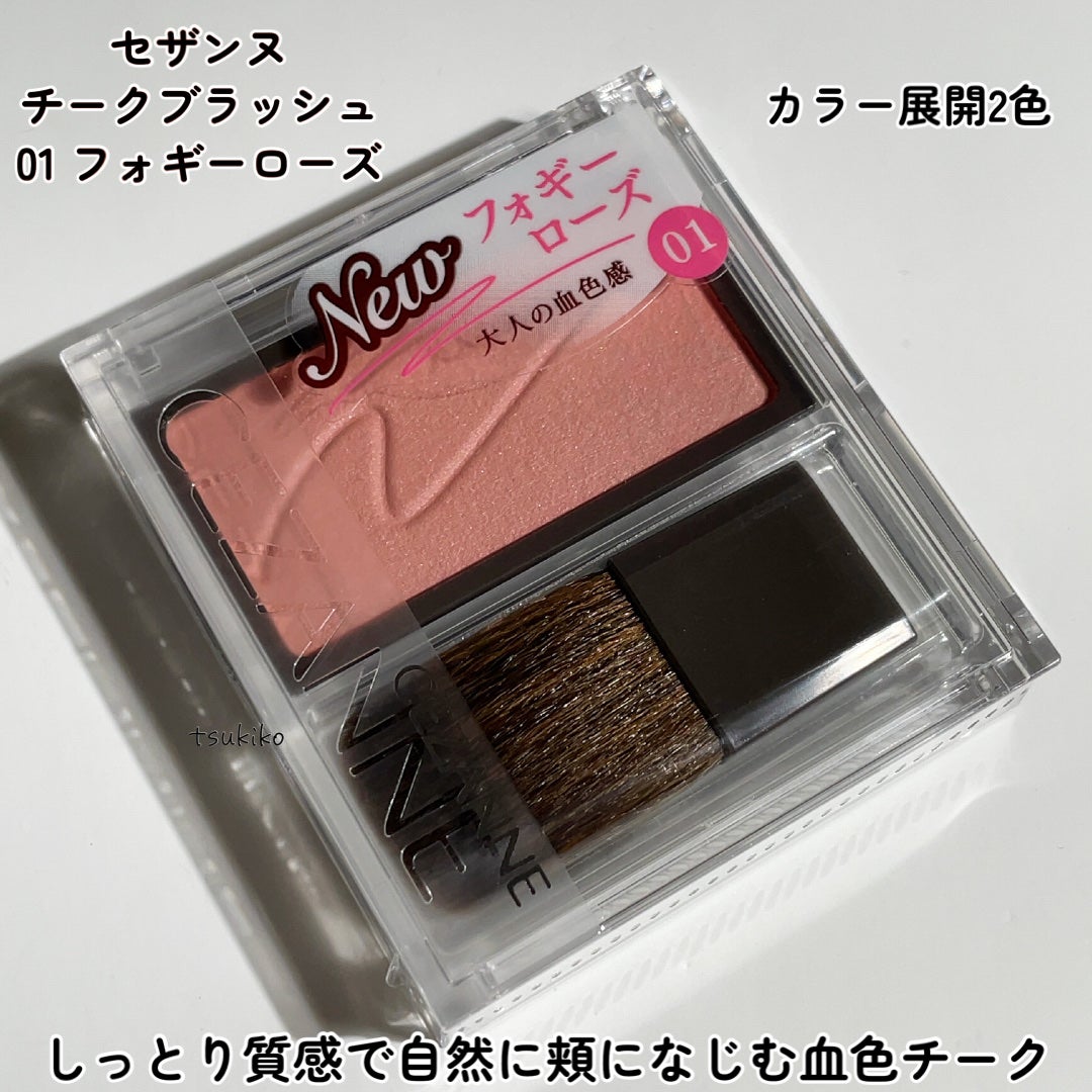 チークブラッシュ/CEZANNE/パウダーチークを使ったクチコミ(2枚目)