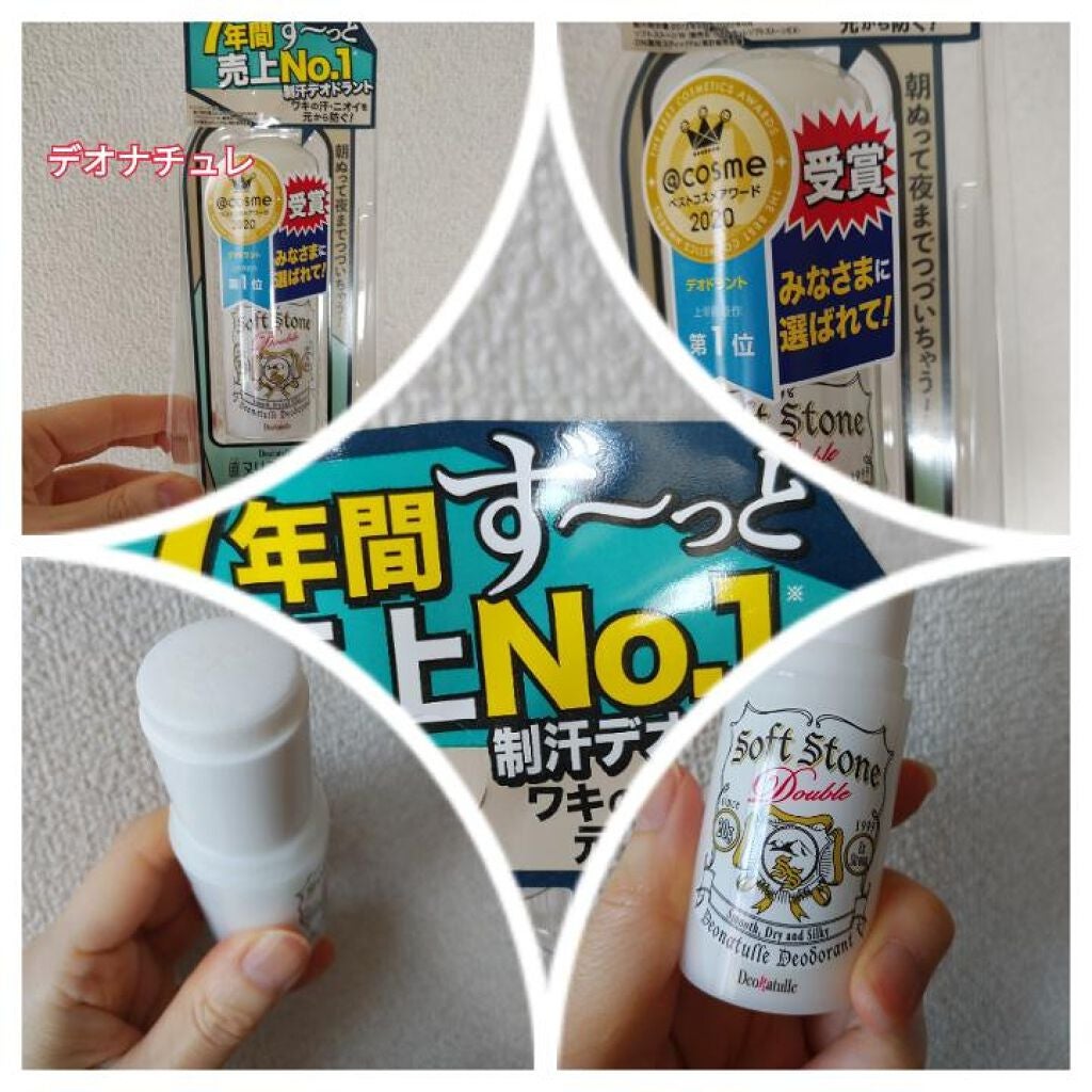 薬用ソフトストーンW/デオナチュレ/デオドラント・制汗剤を使ったクチコミ(1枚目)