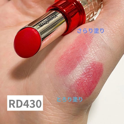 ドラマティックルージュEX/マキアージュ/口紅を使ったクチコミ(4枚目)