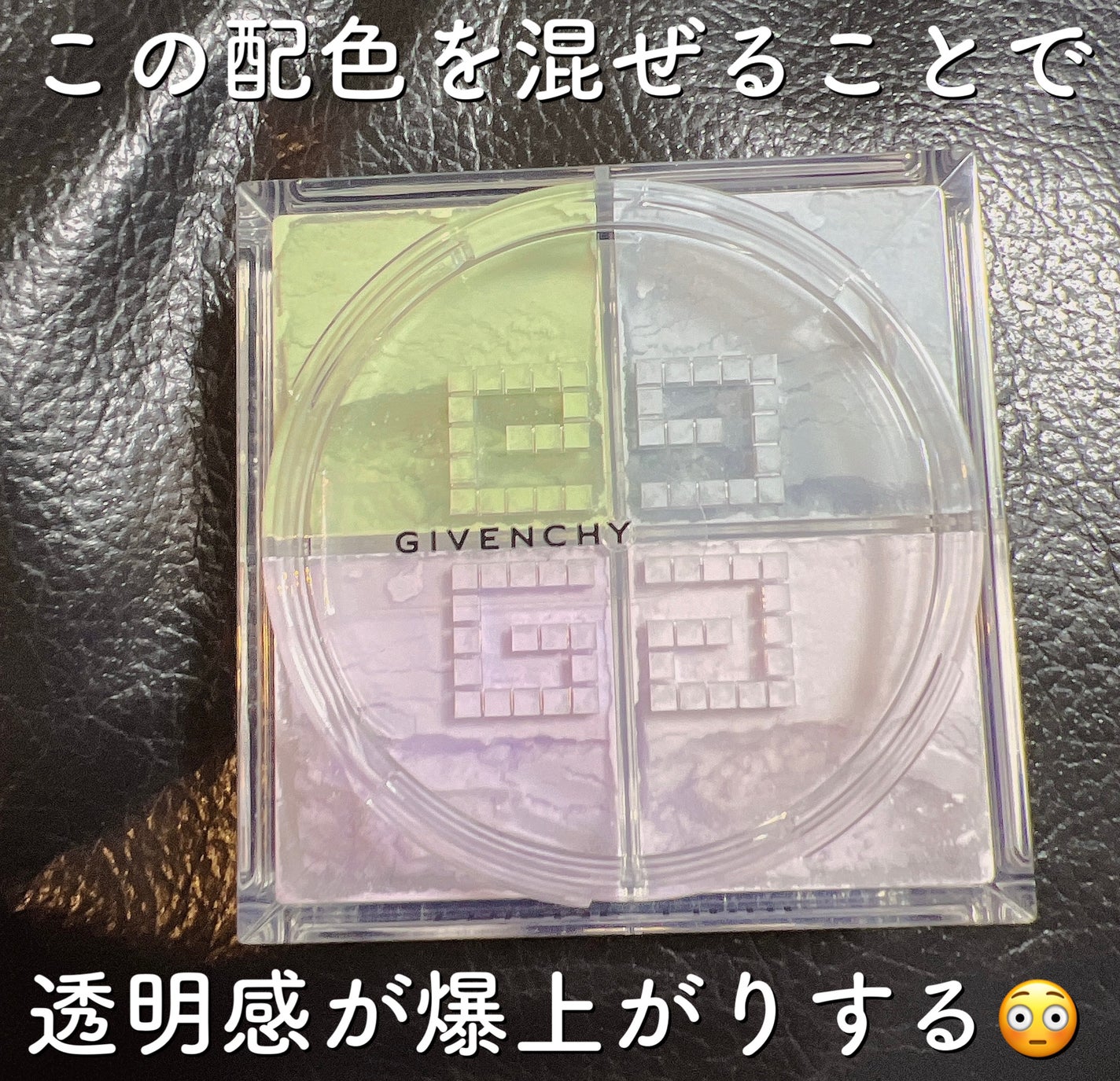 プリズム・リーブル/GIVENCHY/ルースパウダーを使ったクチコミ(2枚目)