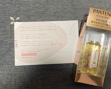 こんばんは。みず🚰です。

パンテーン様から、LIPSを通じてこちらのオイルを頂きました！

商品名が｢グロッシー シェイクアクアオイル｣というだけあって、振って使う今までにない新しいオイルでした。
な