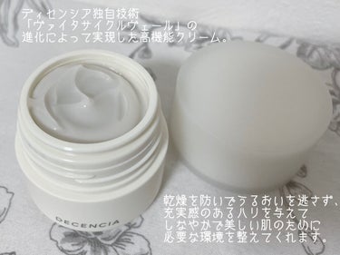 クリーム  本体 30g/DECENCIA/フェイスクリームを使ったクチコミ（2枚目）