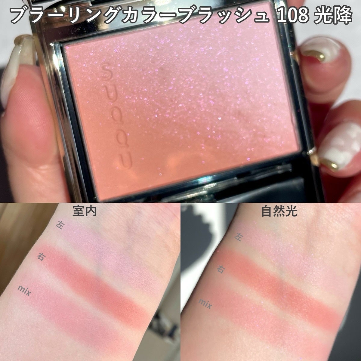 ブラーリング カラー ブラッシュ/SUQQU/パウダーチークを使ったクチコミ(3枚目)