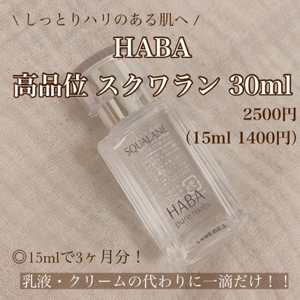 ハトムギ化粧水(ナチュリエ スキンコンディショナー R )/ナチュリエ/化粧水を使ったクチコミ(6枚目)