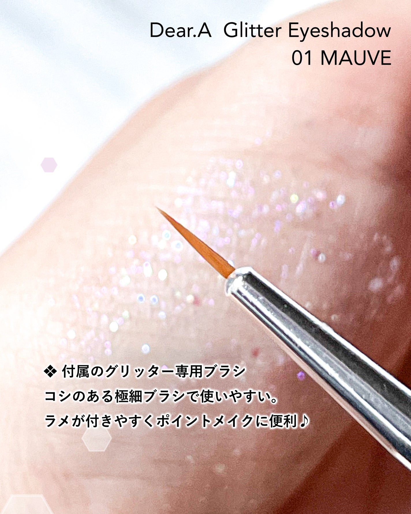 グリッターアイシャドウ/Dear.A/グリッターを使ったクチコミ(4枚目)