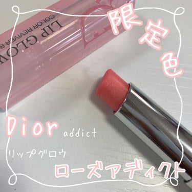 ディオール アディクト リップ グロウ 011 ローズ ゴールド （生産終了）/Dior/リップケア・リップクリームを使ったクチコミ（1枚目）