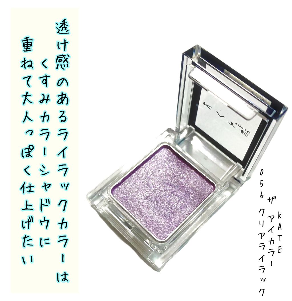 シャドーカスタマイズ/MAJOLICA MAJORCA/単色アイシャドウを使ったクチコミ（1枚目）