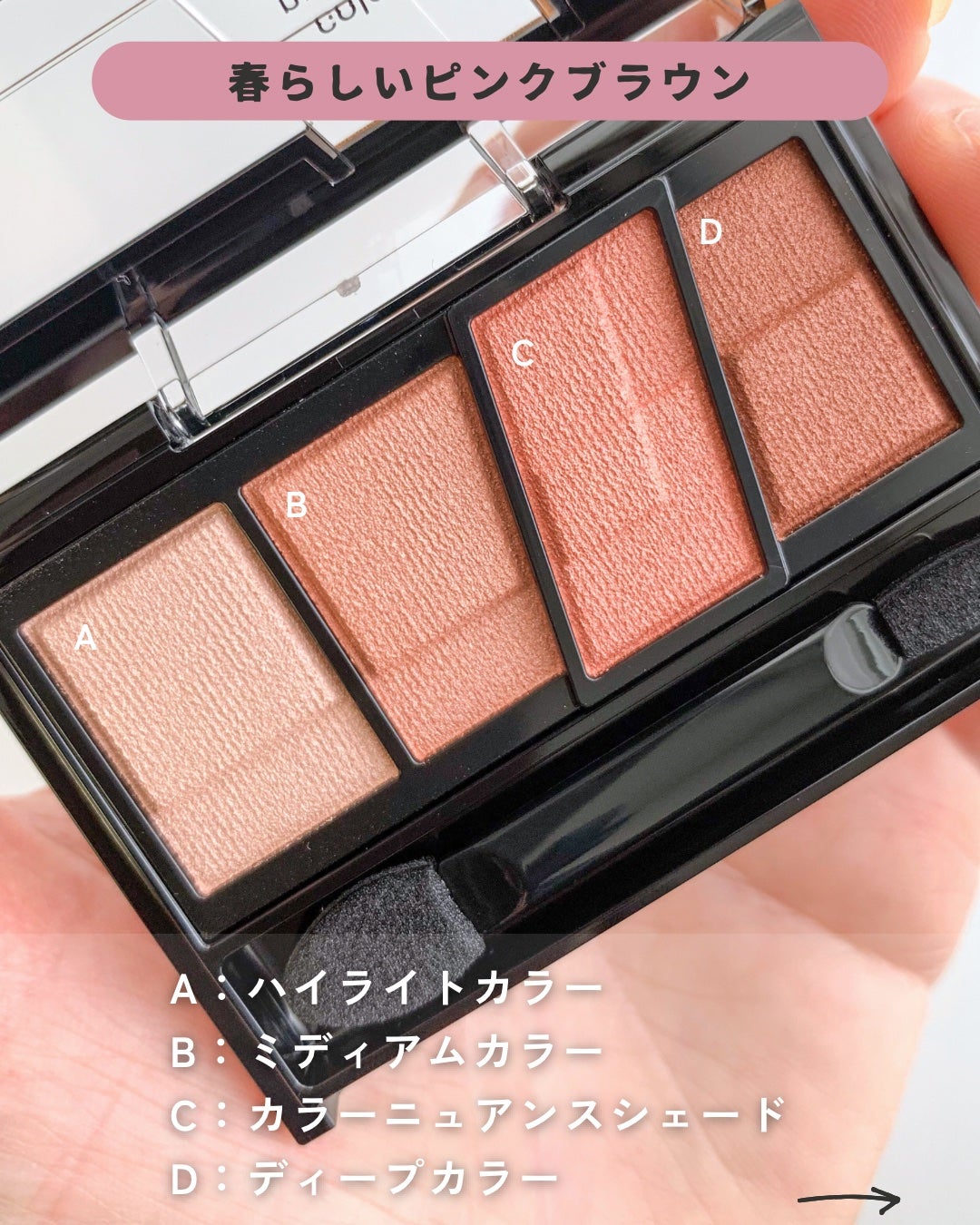 デザイニングブラウンアイズ/KATE/アイシャドウパレットを使ったクチコミ(3枚目)