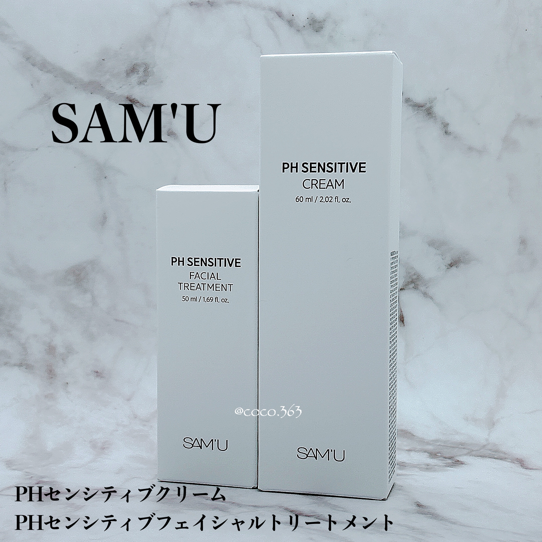 サミュ PHセンシティブクリーム/SAM'U/フェイスクリームを使ったクチコミ（3枚目）