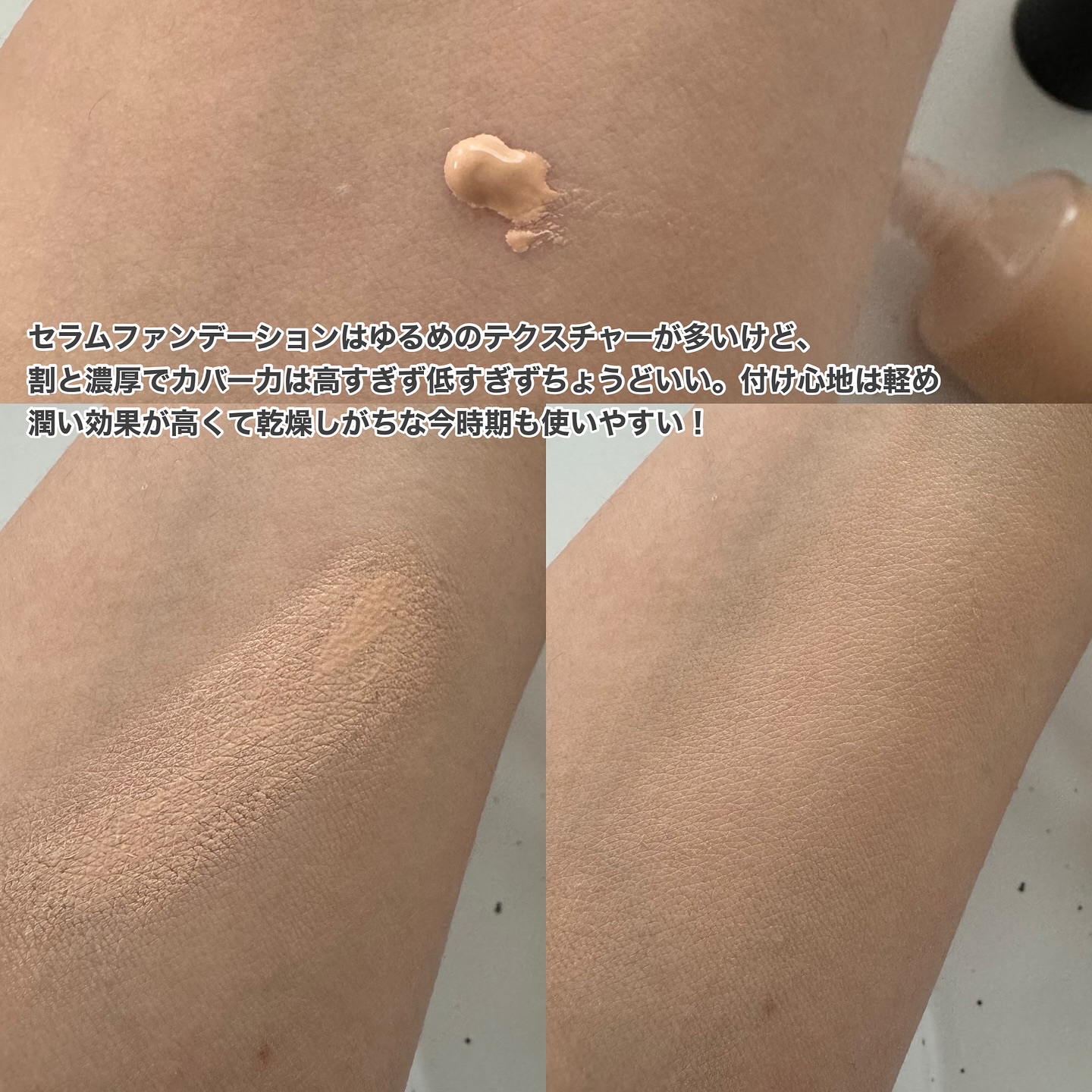 ラディアンスフィットセラムファンデーション/TFIT/リキッドファンデーションを使ったクチコミ（3枚目）