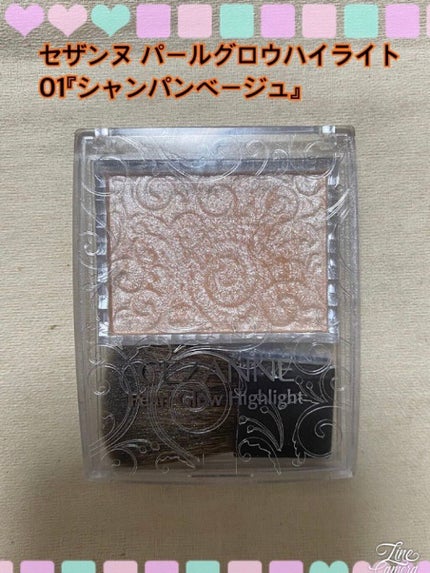 パールグロウハイライト/CEZANNE/パウダーハイライトを使ったクチコミ(1枚目)