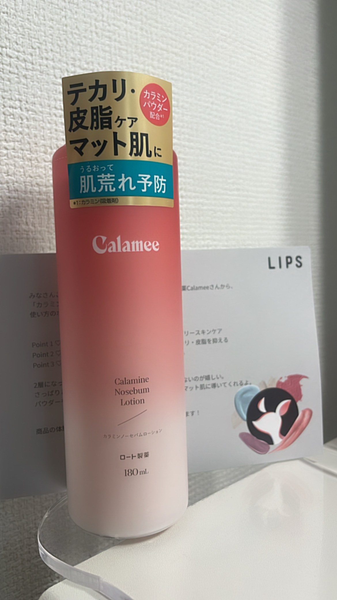 カラミー カラミンノーセバムローション/Calamee/化粧水を使ったクチコミ（3枚目）