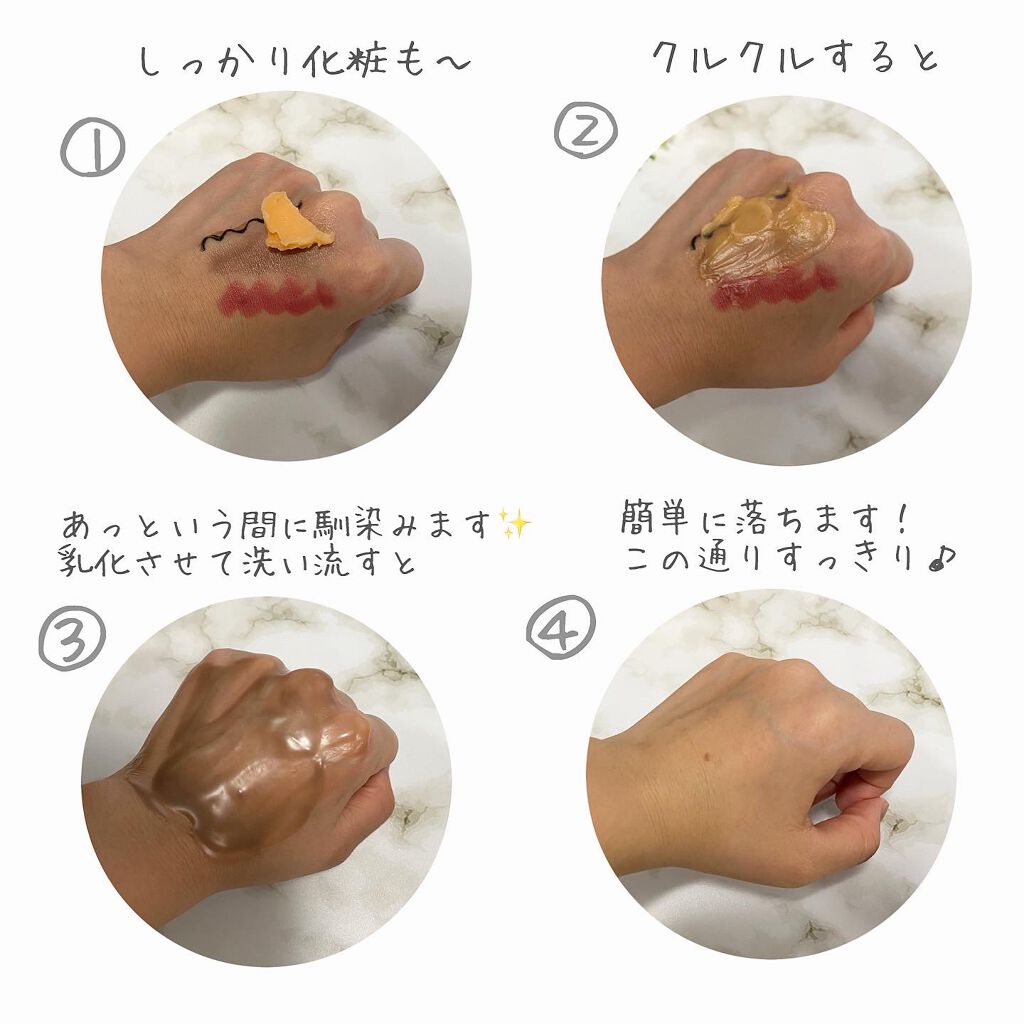 akane*° on LIPS 「・・・美容クレンジングバーム❤︎Lumilast(ルミラスト)..」(4枚目)