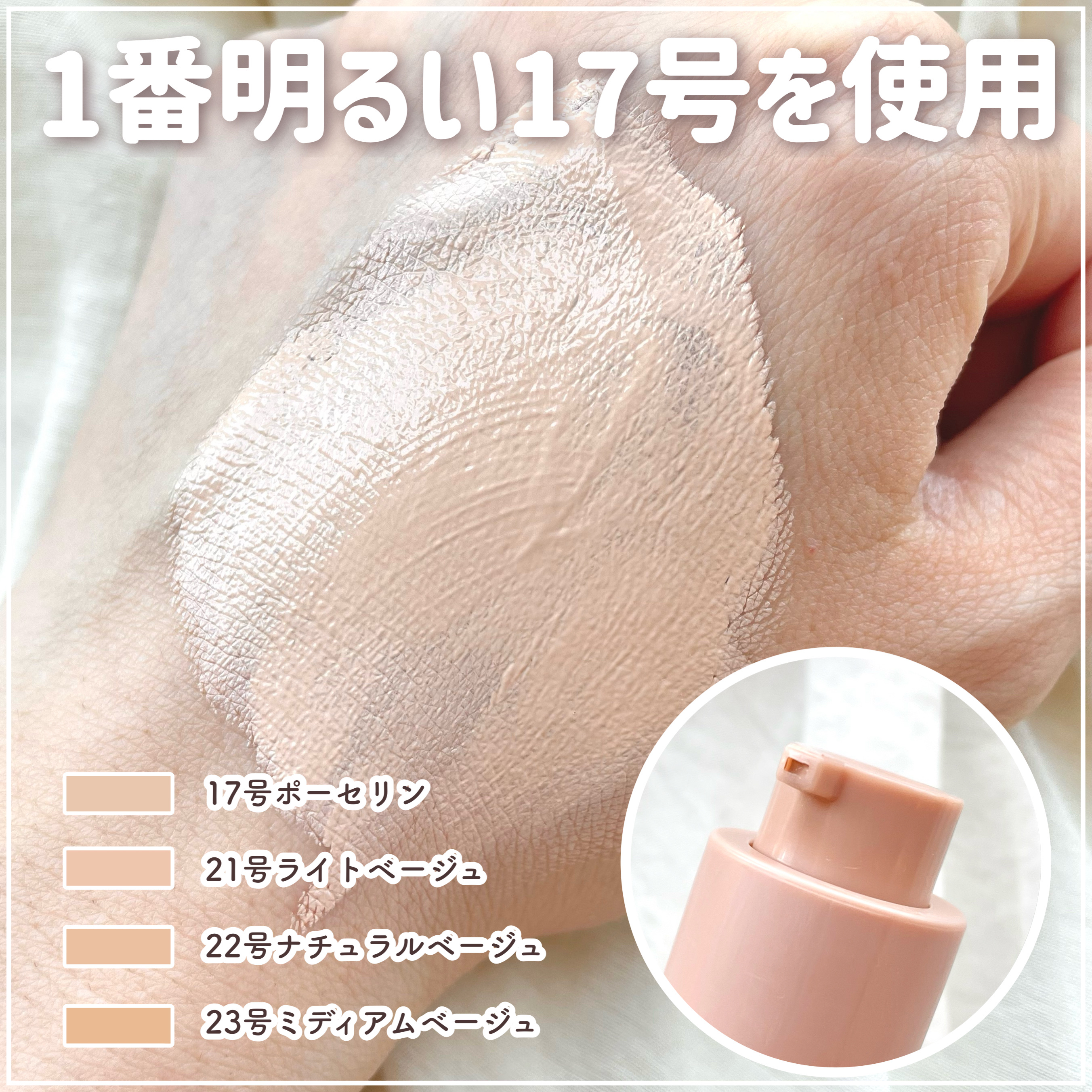 密着カバーファンデーション/GIVERNY/リキッドファンデーションを使ったクチコミ（3枚目）