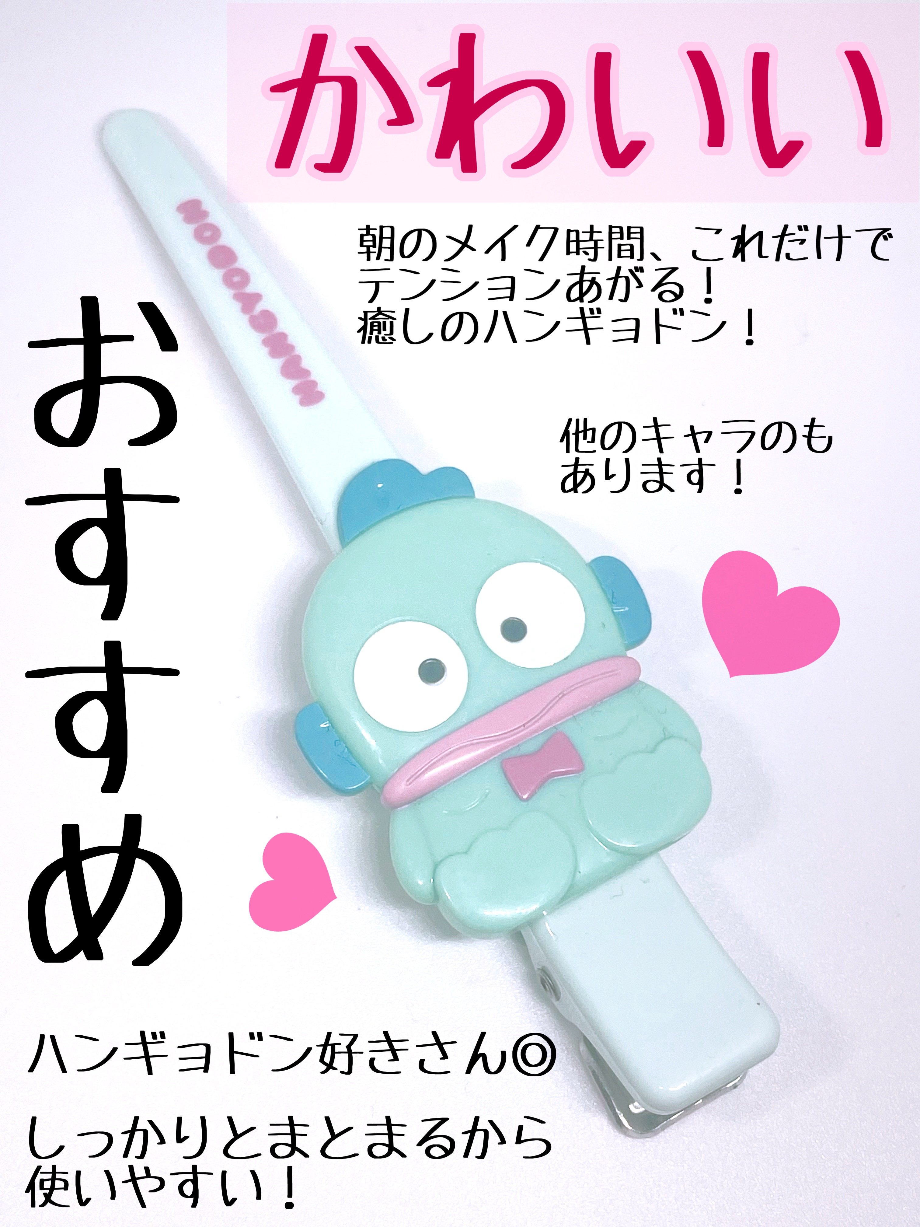 ロングヘアクリップ/サンリオ/ヘアケアグッズを使ったクチコミ（3枚目）