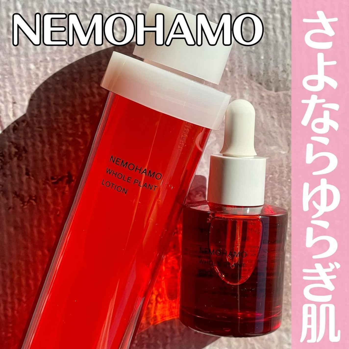 ブースターオイル/NEMOHAMO/フェイスオイルを使ったクチコミ(1枚目)