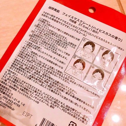 フェイスマスクシート ハイビスカスの香り/琉球美肌/シートマスク・パックを使ったクチコミ(2枚目)