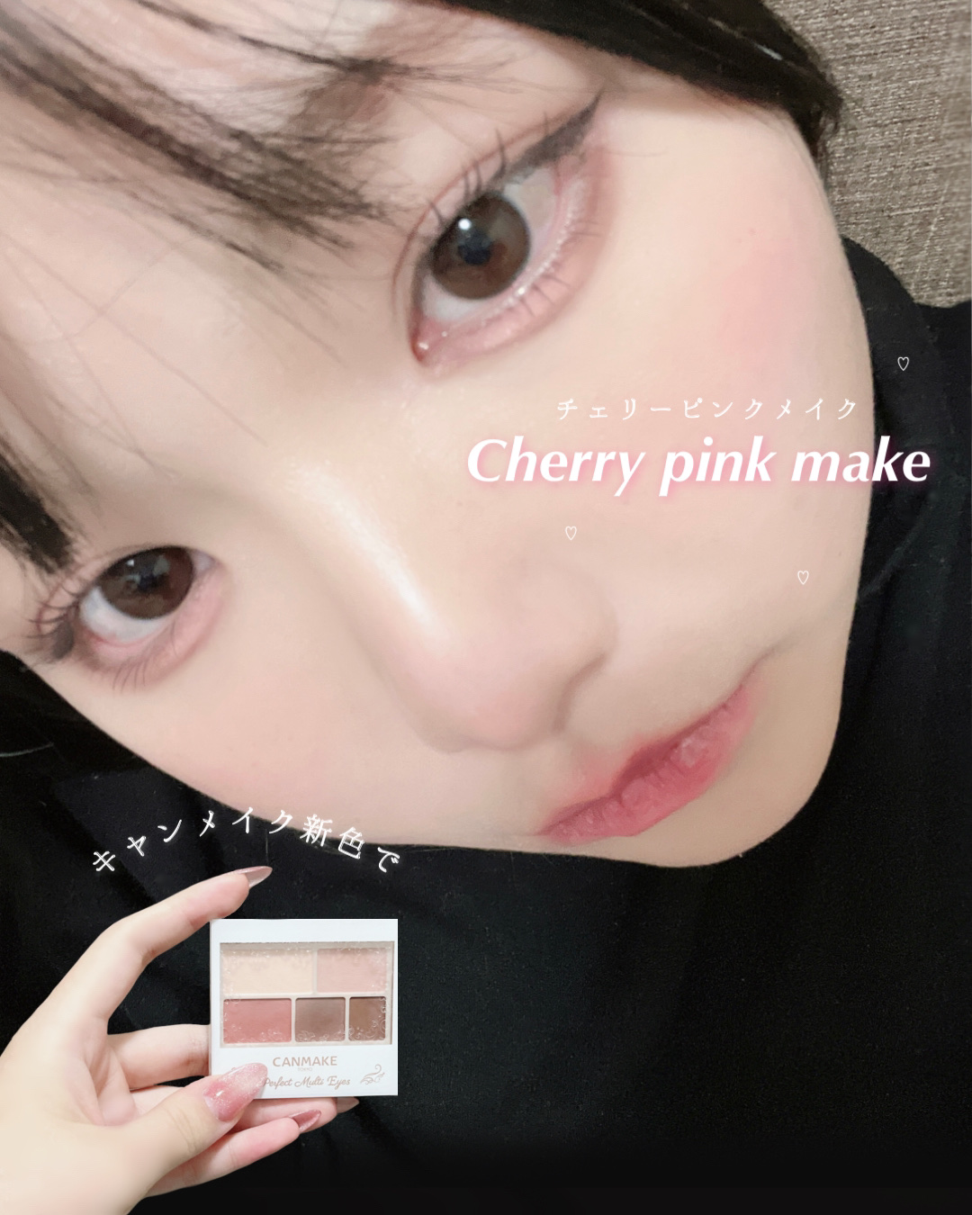 𝘾𝙝𝙚𝙧𝙧𝙮 𝙥𝙞𝙣𝙠 𝙢𝙖𝙠𝙚 𝙪𝙥 ♡ バレンタインにもおすすめ！ チェリーピンクメイク

〰️


もうすぐバレンタイン！
黒髪・暗髪さんどなたにでもおすすめ ꜀(^. .^꜀  )꜆੭
キャンメイク新