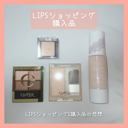 スキニーリッチシャドウ/excel/アイシャドウパレットを使ったクチコミ(1枚目)